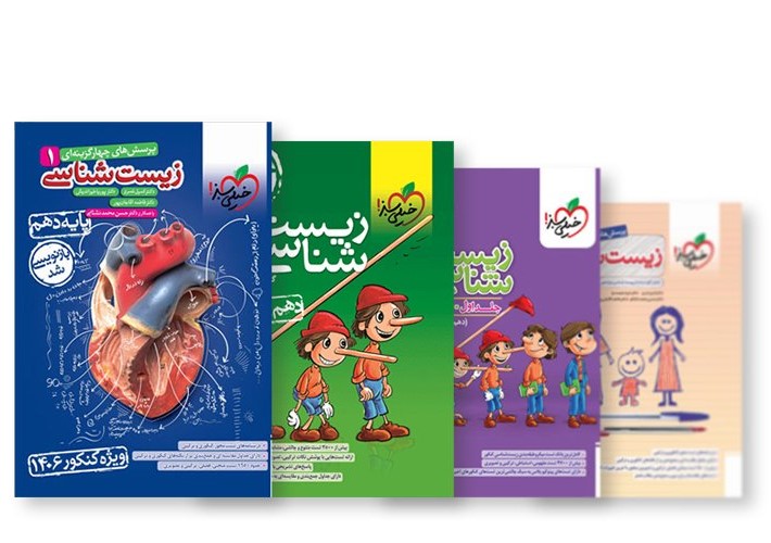 زیست خیلی سبز