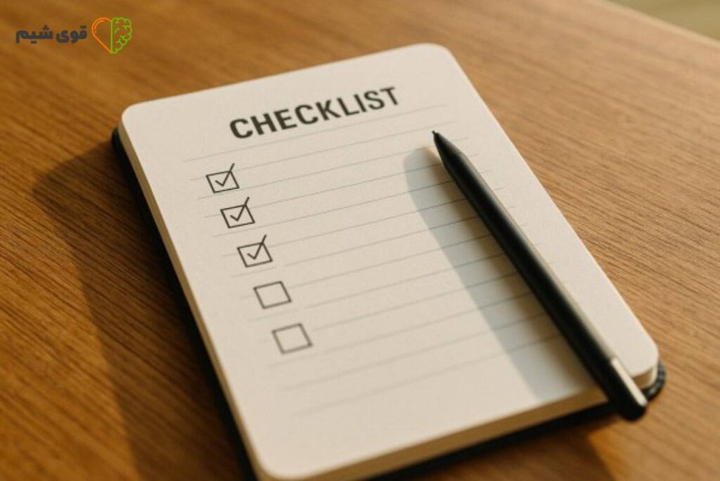 چک لیست توسعه فردی برای رشد و موفقیت