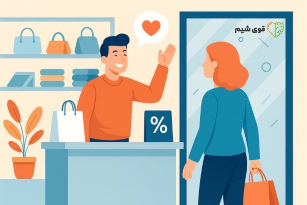 راه جذب مشتری در مغازه